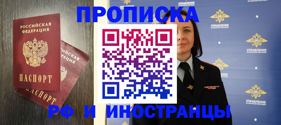 пропишу в квартире в Хабаровске
