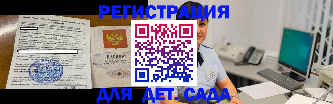 временная регистрация поиск в Хабаровске